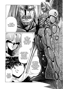 Page 104 of Satoshi Urushihara  -  Vampire Master rus 3 - preview thumbnail