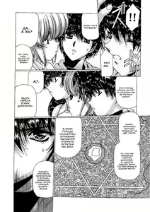Page 160 of Satoshi Urushihara  -  Vampire Master rus 3 - preview thumbnail