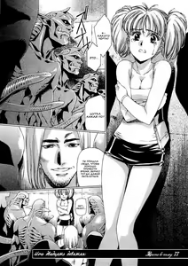 Page 171 of Satoshi Urushihara  -  Vampire Master rus 3 - preview thumbnail