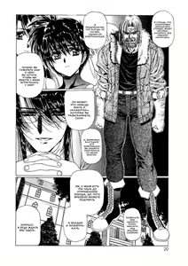 Page 19 of Satoshi Urushihara  -  Vampire Master rus 3 - preview thumbnail