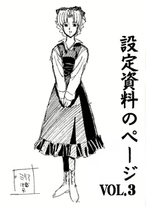 Page 215 of Satoshi Urushihara  -  Vampire Master rus 3 - preview thumbnail