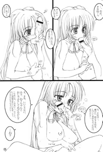 Page 4 of Tama-nee to Issho! ～ Story with TAMAne ～ - preview thumbnail