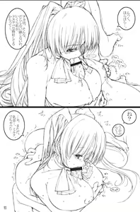 Page 10 of Tama-nee to Issho! ～ Story with TAMAne ～ - preview thumbnail