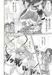 Page 3 of Boukenger Go Go GO - preview thumbnail