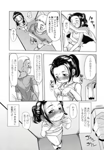 Page 117 of COMIC LO 2006-07 - preview thumbnail