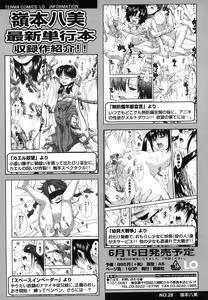 Page 40 of COMIC LO 2006-07 - preview thumbnail