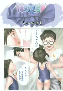 Page 4 of COMIC LO 2006-07 - preview thumbnail
