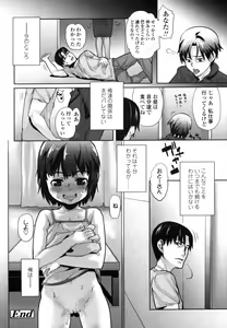 Page 56 of COMIC LO 2006-07 - preview thumbnail