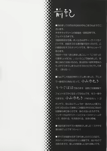Page 3 of Mahoshiki - preview thumbnail