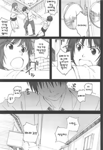 Page 3 of Happy Life 5 - preview thumbnail