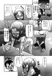 Page 168 of COMIC LO 2006-08 - preview thumbnail
