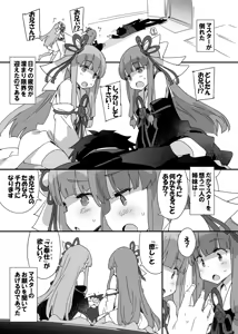 Page 3 of Shinkan ga Dasenakute Sumankatta Oribon - preview thumbnail
