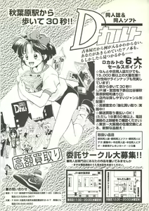 Page 155 of BugBug 1997-09 - preview thumbnail