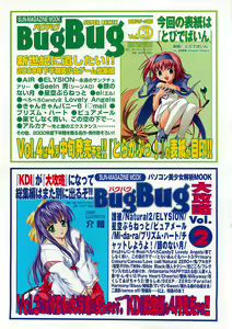 Page 110 of BugBug 2002-04 - preview thumbnail