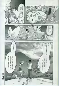 Page 176 of COMIC LO 2006-11 - preview thumbnail