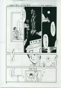 Page 3 of COMIC LO 2006-11 - preview thumbnail