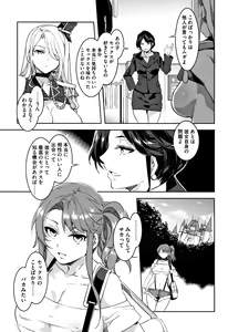 Page 110 of Youkoso Mizuryu Kei Land - preview thumbnail