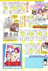 Page 12 of Youkoso Mizuryu Kei Land - preview thumbnail