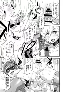 Page 124 of Youkoso Mizuryu Kei Land - preview thumbnail