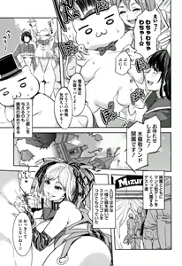 Page 178 of Youkoso Mizuryu Kei Land - preview thumbnail