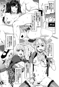 Page 180 of Youkoso Mizuryu Kei Land - preview thumbnail