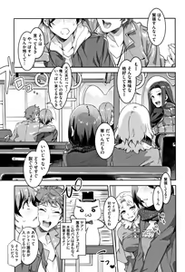 Page 18 of Youkoso Mizuryu Kei Land - preview thumbnail