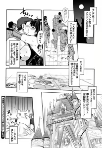 Page 185 of Youkoso Mizuryu Kei Land - preview thumbnail