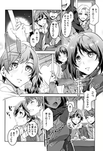 Page 19 of Youkoso Mizuryu Kei Land - preview thumbnail