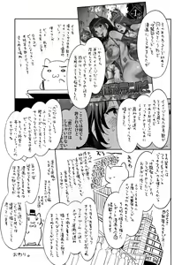 Page 204 of Youkoso Mizuryu Kei Land - preview thumbnail