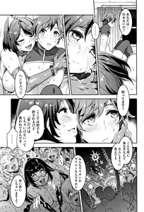 Page 44 of Youkoso Mizuryu Kei Land - preview thumbnail