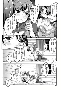 Page 45 of Youkoso Mizuryu Kei Land - preview thumbnail