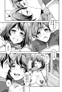 Page 46 of Youkoso Mizuryu Kei Land - preview thumbnail