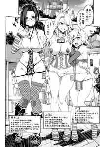 Page 55 of Youkoso Mizuryu Kei Land - preview thumbnail