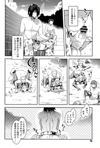 Page 77 of Youkoso Mizuryu Kei Land - preview thumbnail