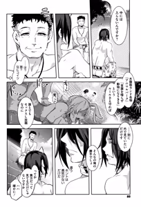 Page 79 of Youkoso Mizuryu Kei Land - preview thumbnail