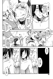 Page 81 of Youkoso Mizuryu Kei Land - preview thumbnail