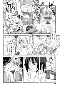 Page 83 of Youkoso Mizuryu Kei Land - preview thumbnail