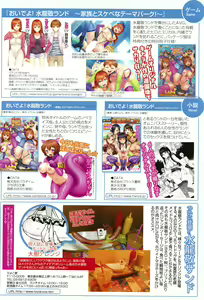 Page 9 of Youkoso Mizuryu Kei Land - preview thumbnail