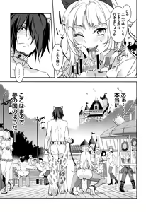 Page 98 of Youkoso Mizuryu Kei Land - preview thumbnail