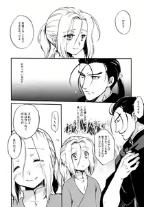 Page 3 of Denka no Gohoubi! - preview thumbnail