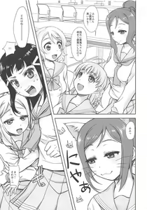 Page 4 of Dia-chan ga Hoshii! (Seiteki ni) to Iu Hon - preview thumbnail
