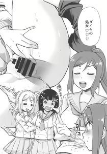 Page 5 of Dia-chan ga Hoshii! (Seiteki ni) to Iu Hon - preview thumbnail