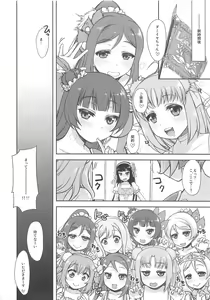 Page 9 of Dia-chan ga Hoshii! (Seiteki ni) to Iu Hon - preview thumbnail