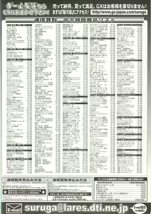 Page 255 of BugBug 2001-09 - preview thumbnail