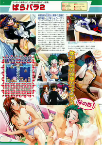 Page 86 of BugBug 2001-09 - preview thumbnail