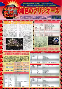 Page 156 of BugBug 2001-06 - preview thumbnail