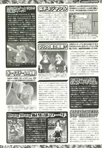 Page 175 of BugBug 2002-02 - preview thumbnail