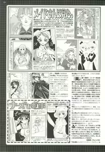 Page 222 of BugBug 2002-02 - preview thumbnail