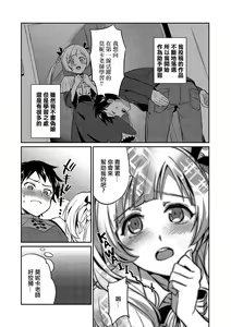 Page 3 of Sensei ni Okasareru no ga Manzara demo Nai - preview thumbnail