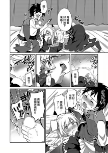 Page 4 of Sensei ni Okasareru no ga Manzara demo Nai - preview thumbnail